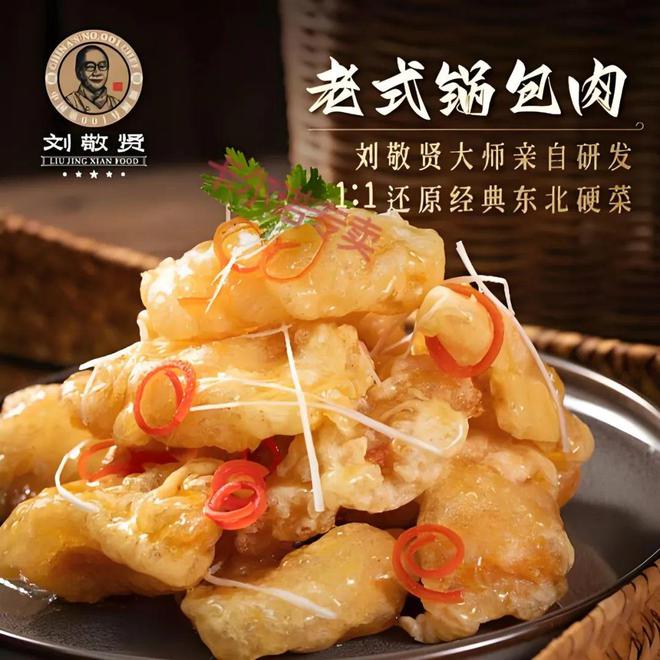 小鸡炖蘑菇、脊骨炖酸菜故乡的味道在这里！麻将胡了试玩模拟器《匠心辽品》：锅包肉、(图4)