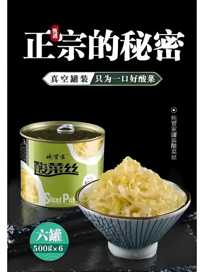 小鸡炖蘑菇、脊骨炖酸菜故乡的味道在这里！麻将胡了试玩模拟器《匠心辽品》：锅包肉、(图6)