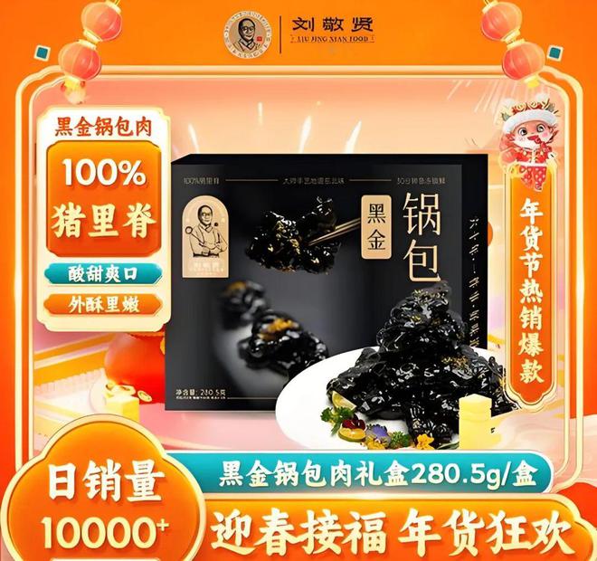 小鸡炖蘑菇、脊骨炖酸菜故乡的味道在这里！麻将胡了试玩模拟器《匠心辽品》：锅包肉、(图8)