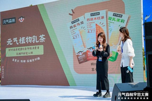 圆满落幕元气森林为年轻人搭建热爱舞台麻将