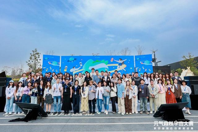 圆满落幕元气森林为年轻人搭建热爱舞台麻将胡了网址第四届元气森林宇宙大赛(图2)