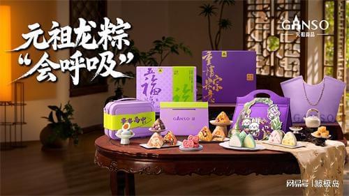粽全面上市以匠心重塑端午味觉记忆麻将胡了电子游戏元祖食品端午龙(图1)