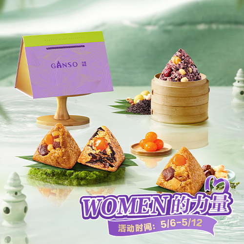 守护温情以匠心致敬“Women的力量”PG电子麻将胡了试玩元祖龙粽：以创新(图4)