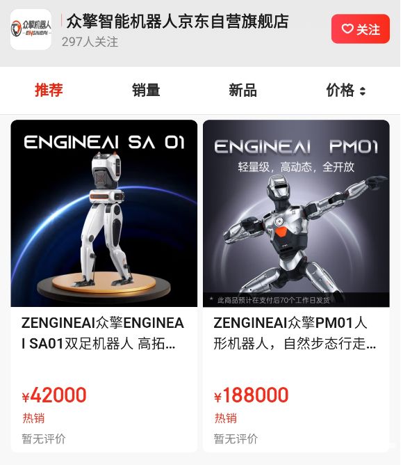 的机器人开售！仅188万元已卖数百台PG麻将胡了试玩平台和“甲亢哥”斗舞(图2)
