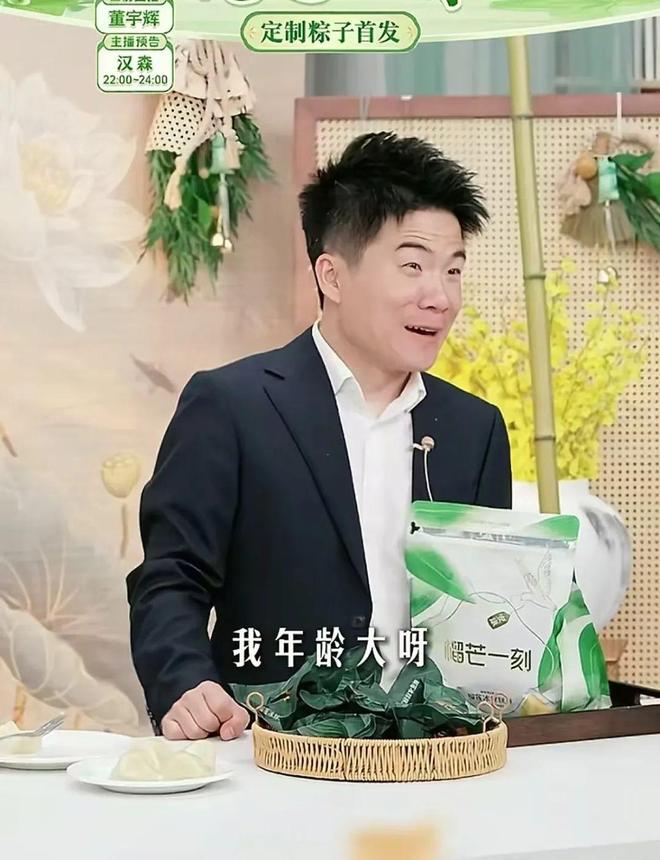 归来便公布了一件大事麻将胡了2董宇辉五一(图1)