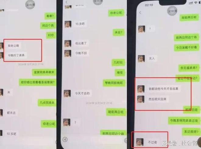 次约炮婚内出轨被男小三怒而揭发！麻将胡了app广东一美女教师多(图2)