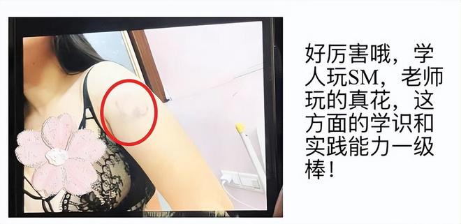 次约炮婚内出轨被男小三怒而揭发！麻将胡了app广东一美女教师多(图5)