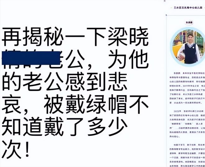 次约炮婚内出轨被男小三怒而揭发！麻将胡了app广东一美女教师多(图3)
