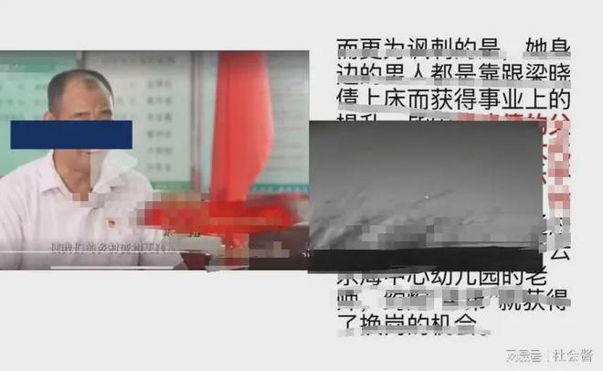 次约炮婚内出轨被男小三怒而揭发！麻将胡了app广东一美女教师多(图9)