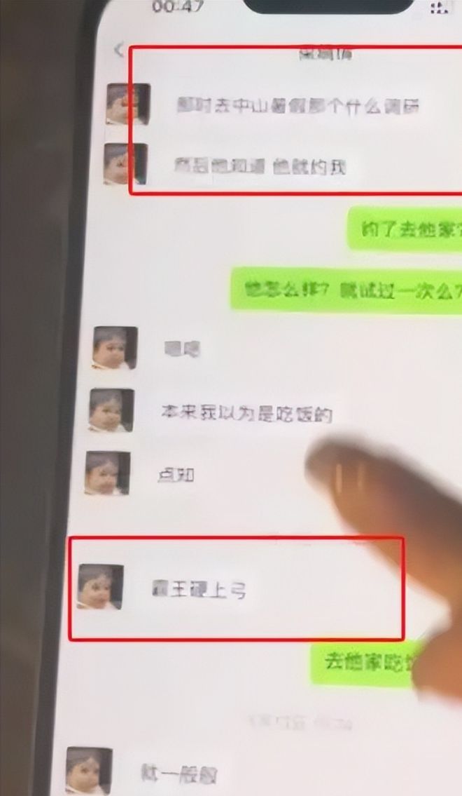 次约炮婚内出轨被男小三怒而揭发！麻将胡了app广东一美女教师多(图6)