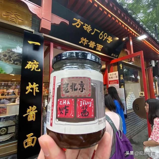 京必吃的“四大特色”美食麻将胡了2试玩网站去北(图2)