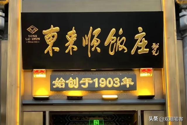 京必吃的“四大特色”美食麻将胡了2试玩网站去北(图5)