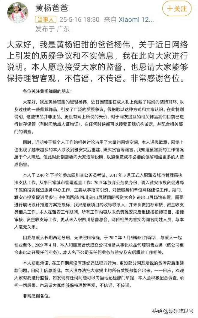 亿捐款去向不明!黄杨钿甜更多细节首曝光PG麻将胡了细思极恐!汶川地震501(图2) 亿捐款去向不明!黄杨钿甜更多细节首曝光PG麻将胡了细思极恐!汶川地震501(图2)