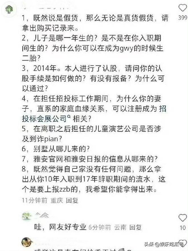 亿捐款去向不明！黄杨钿甜更多细节首曝光PG麻将胡了细思极恐！汶川地震501