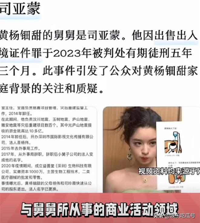 亿捐款去向不明!黄杨钿甜更多细节首曝光PG麻将胡了细思极恐!汶川地震501(图9) 亿捐款去向不明!黄杨钿甜更多细节首曝光PG麻将胡了细思极恐!汶川地震501(图9)