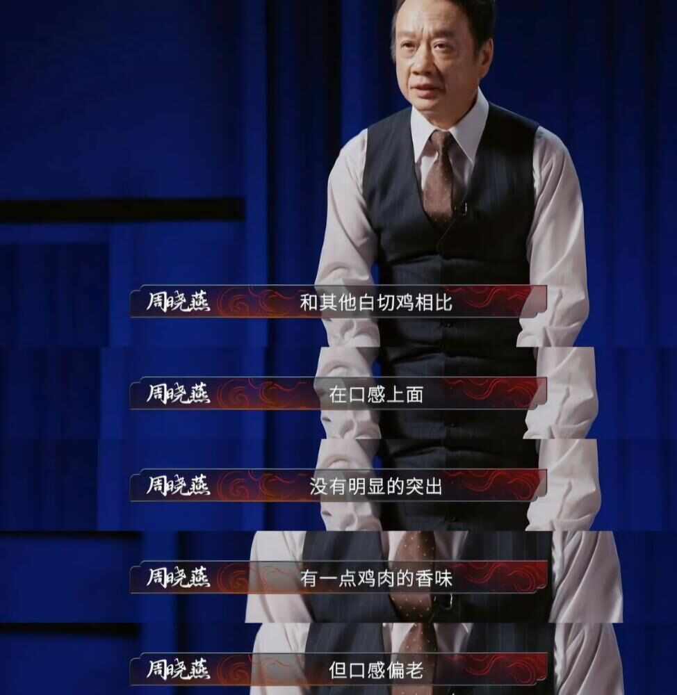 持“鸡有鸡味”也应包容“五滋六味”|羊晚快评PG麻将胡了试玩平台全进华的白切鸡之争:坚(图2) 持“鸡有鸡味”也应包容“五滋六味”|羊晚快评PG麻将胡了试玩平台全进华的白切鸡之争:坚(图2)