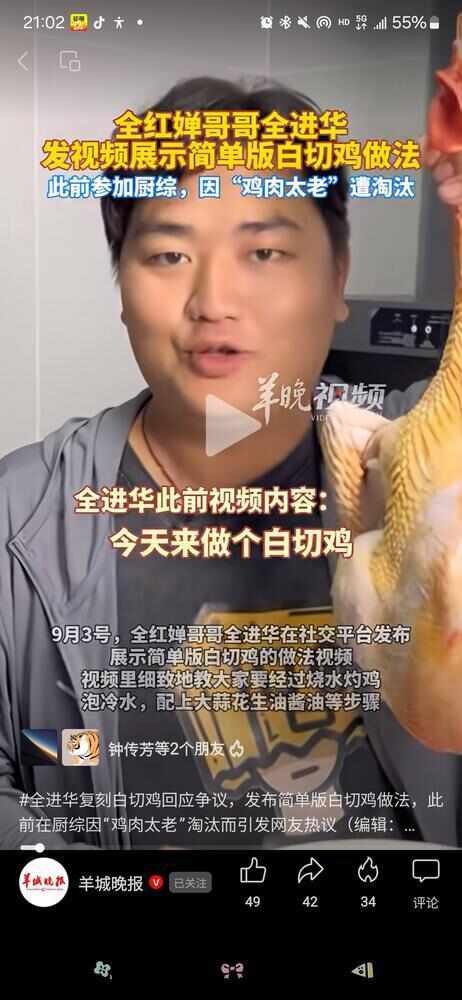 持“鸡有鸡味”也应包容“五滋六味”｜羊晚