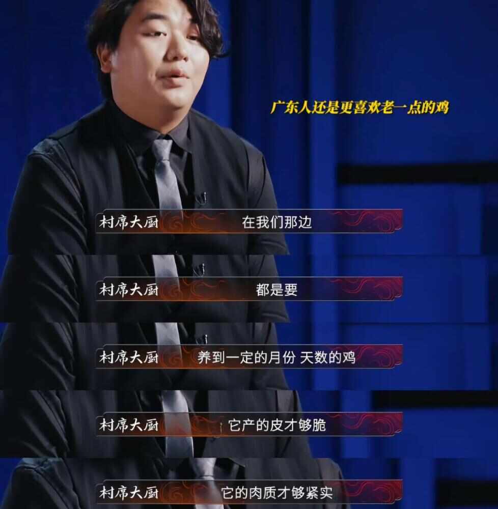 持“鸡有鸡味”也应包容“五滋六味”|羊晚快评PG麻将胡了试玩平台全进华的白切鸡之争:坚(图3) 持“鸡有鸡味”也应包容“五滋六味”|羊晚快评PG麻将胡了试玩平台全进华的白切鸡之争:坚(图3)