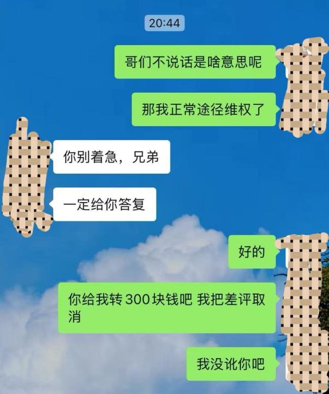 爬出活虫 商家赔偿300元麻将胡了男子点外卖发现蘸料(图3)