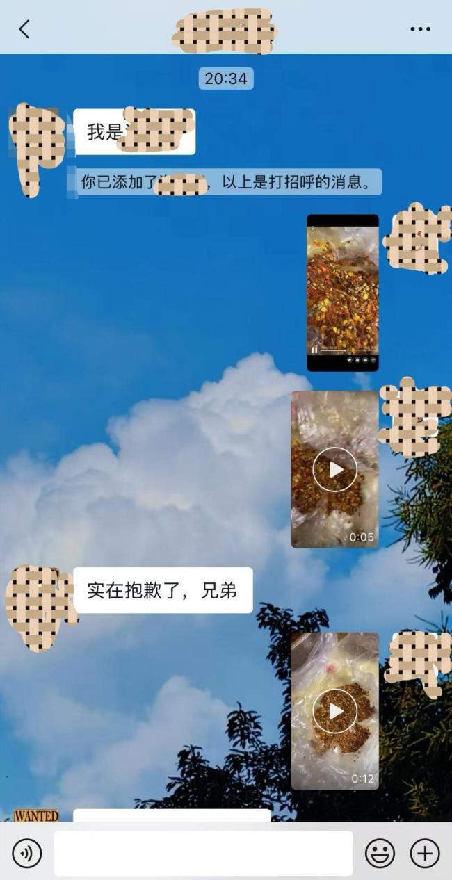 爬出活虫 商家赔偿300元麻将胡了男子点外卖发现蘸料(图2)