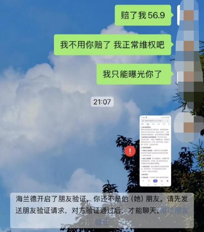 爬出活虫 商家赔偿300元麻将胡了男子点外卖发现蘸料(图4)