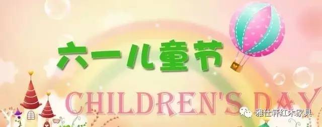 各国儿童节的由来和各国习俗麻将胡了2游戏入口六一特辑(图8)
