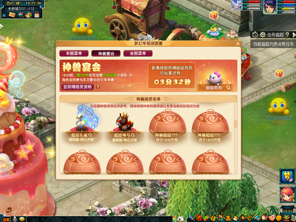 025冬至活动PG麻将胡了2