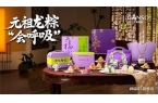 粽全面上市以匠心重塑端午味觉记忆麻将胡了